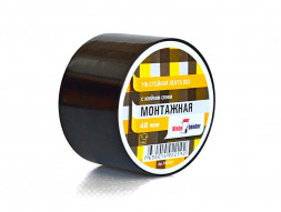 Лента монтажная для кондиционеров ПВХ Klebebander с клеевым слоем 48мм