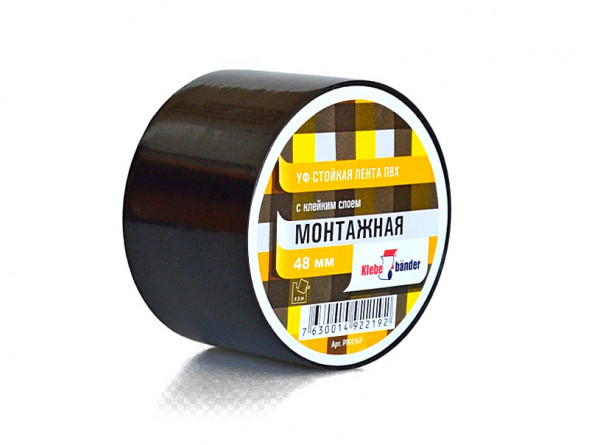 Лента монтажная для кондиционеров ПВХ Klebebander с клеевым слоем 48мм
