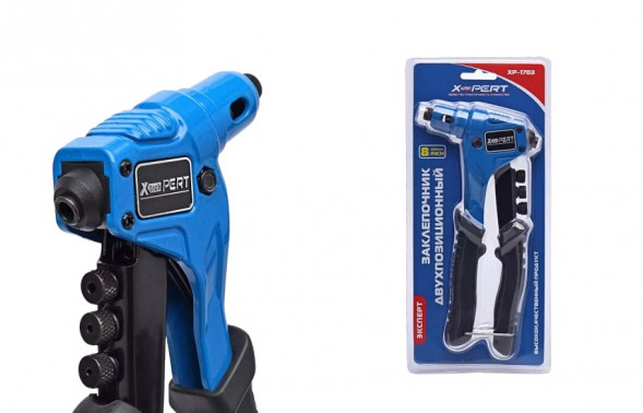 Заклепочник &quot;X-PERT&quot;  XP-1703