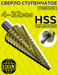 Сверло по металлу ступенчатое витое  4*20мм SKOLE