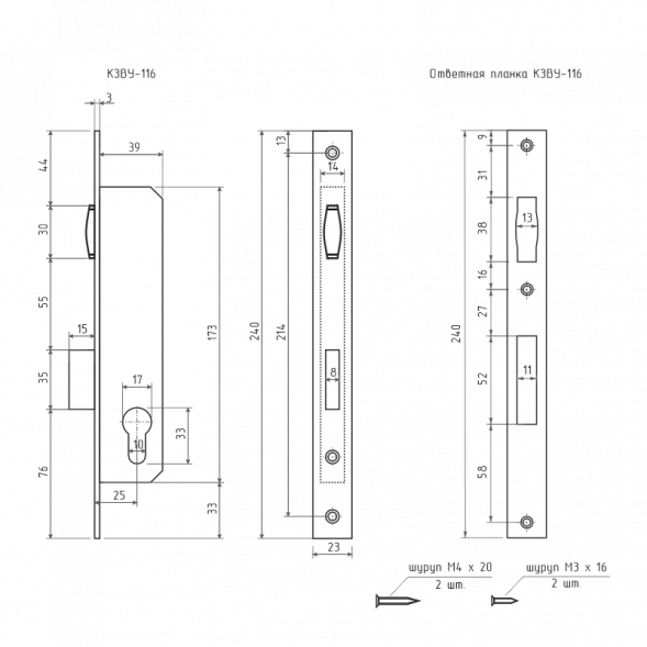Корпус замка КЗВУ-116 (хром)  "Нора-М"