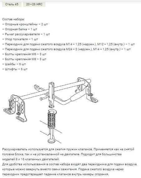 801207 Рассухариватель универсальный в кейсе