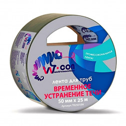 Лента для труб. Временное устранение течи.50мм*25м W-CON.TR25025W