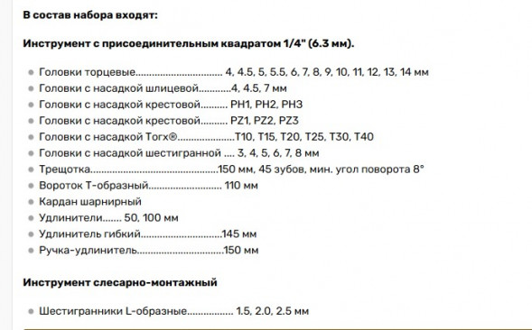 39946 Набор головок торцевых 46пр. 1/4"DR  АвтоДело