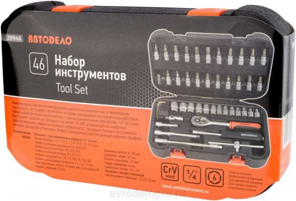 39946 Набор головок торцевых 46пр. 1/4"DR  АвтоДело