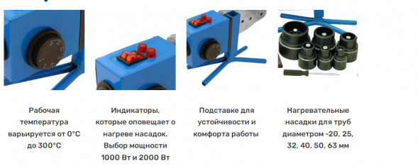 Аппарат для сварки полипропиленовых труб 2000/1000Вт,раб.t50-300С (АСПТ-5) &quot;ДИОЛД&quot;
