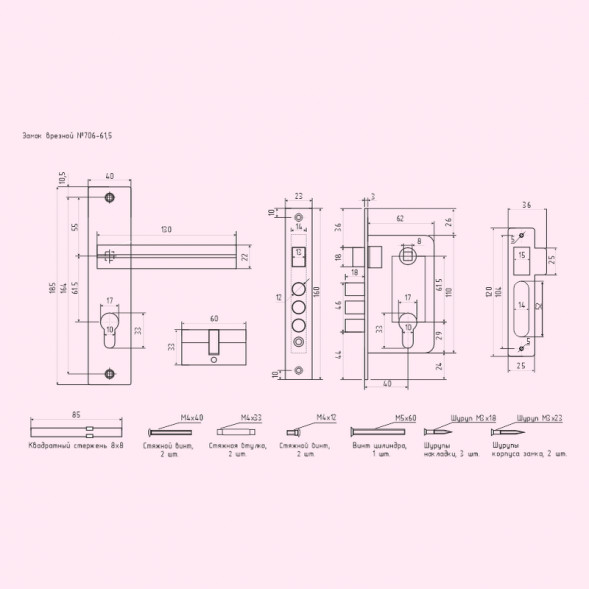 Замок врезной 706К-61,5 мм (черный) НОРА-М