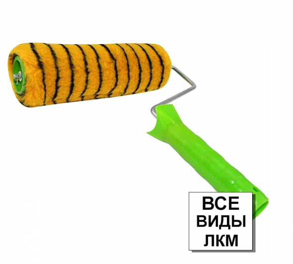 Валик в сборе ТИГР СО ШВОМ (иск. мех, ворс 16 мм) 100х48мм,бюгель 6 мм