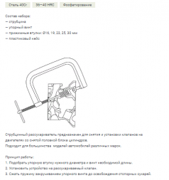801150 Рассухариватель струбцинный с насадками в кейсе (d-16,19,23,25,30мм)