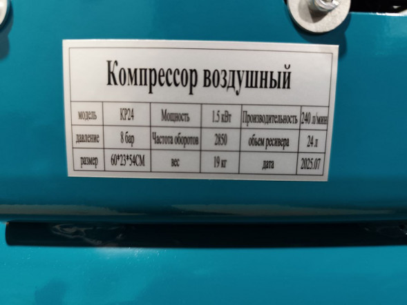 Компрессор воздушный 24л GROWER