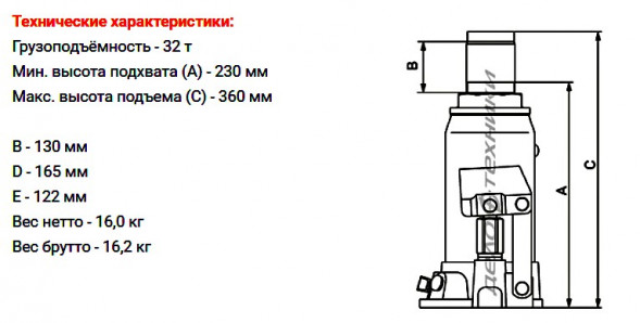 903232 Домкрат гидравлический бутылочный 32 тонны, 230—360 мм
