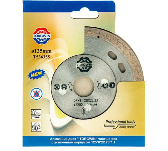 Диск алмазный по керамограниту с усиленным корпусом 125*8*22,23.1,1 TORGWIN