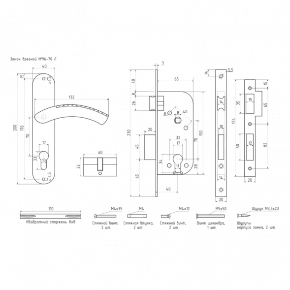 Замок врезной №96-70 Л (хром)  &quot;Нора-М&quot;