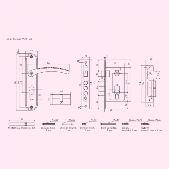 Замок врезной 796А-61,5 мм (черный) НОРА-М