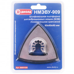 Шлифовальная платформа, универсальное крепление (НМЭВУ-909) ДИОЛД