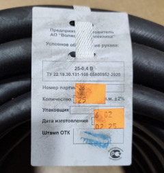 Шланг резиновый (рукав 25-0.4-В напорный с нитяным каркасом облегченный) 25м