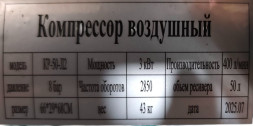Компрессор воздушный 50л  GROWER
