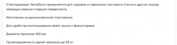 40153 Стеклодомкрат с 3 головкой-присоской АвтоДело