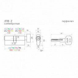 Цилиндр.мех-м STD Z ЛПВ-110 (55-55) (хром)
