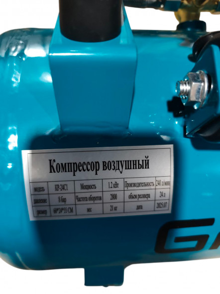 Компрессор воздушный безмаслянный 24л GROWER
