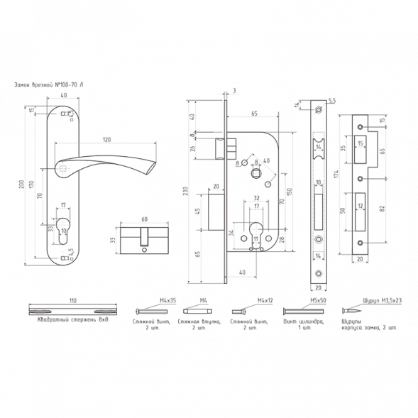 Замок врезной №100-70 Л (ст.бронза)  &quot;Нора-М&quot;