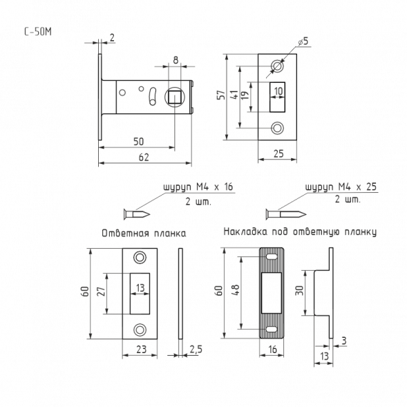 Защ.дверная магнит С-50М (ст.бронза)  &quot;Нора-М&quot;