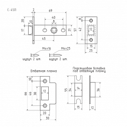Защ.дверная С-45П пластик.яз. (хром)  "Нора-М"