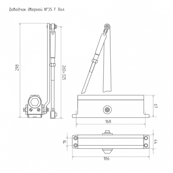 Доводчик №3s F бол. (до 80кг) (бел.) морозостойкий с фиксацией "Нора-М"