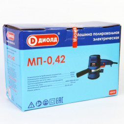 Машина полировальная электрическая 420 Вт (МП-0,42) &quot;ДИОЛД&quot;