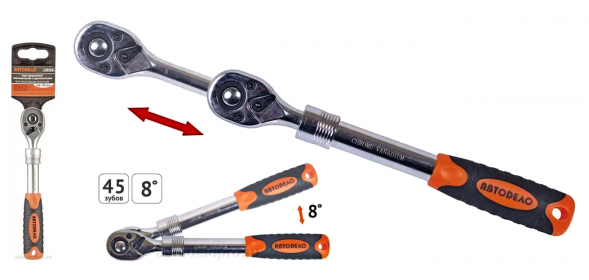 39735 Трещотка с квадратом 3/8"(телескопическая) АвтоДело
