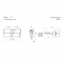 Цилиндр.мех-м Люкс I Л-90 (хром) (45-45)  "Нора-М"