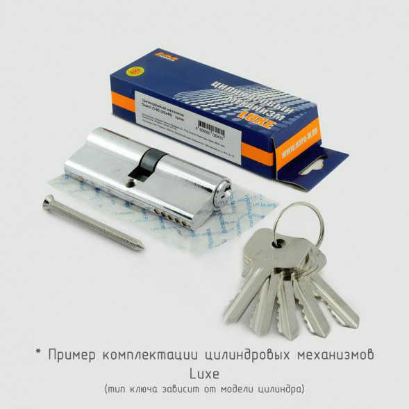 Цилиндр.мех-м Люкс I Л-90 (хром) (45-45)  "Нора-М"