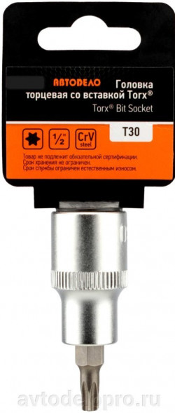 39302 Головка со вставкой  TORX T10 (1/2";L=55mm) АвтоДело