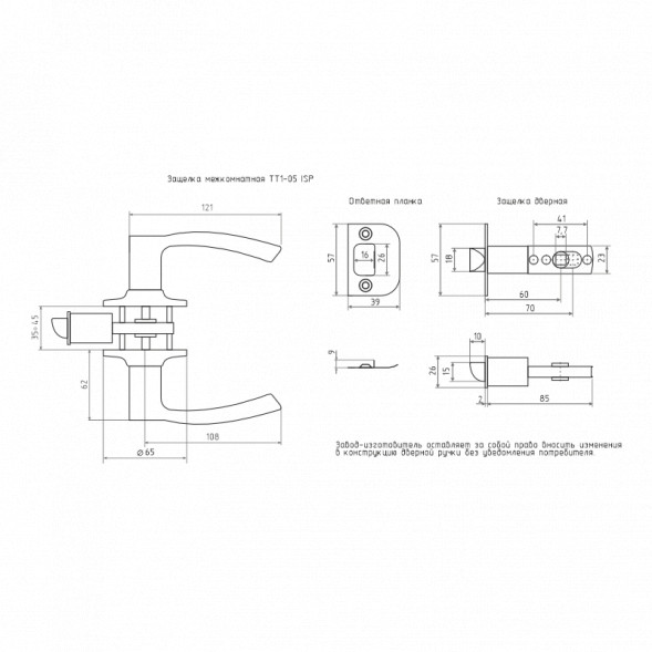 Защелка м/к ТТ1-05 (стар.бронза) ISPARUS НОРА-М