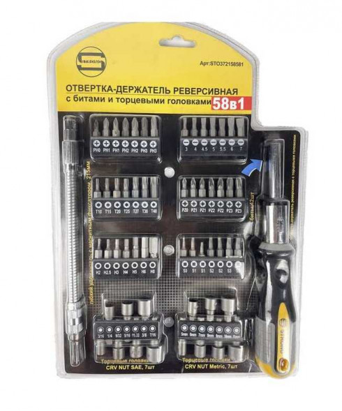 Отвертка реверсивная с битами и головками 58пр Skole/СТРОНГ
