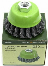 275480 Щетка для УШМ крученая чашка 80мм (50шт)