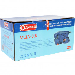 Машина ручная электрическая ленточношлифовальная 800 Вт (МШЛ-0,8) &quot;ДИОЛД&quot;
