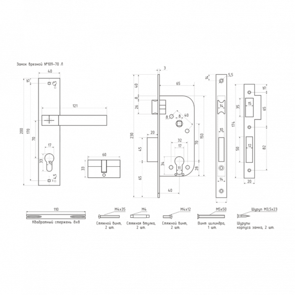 Замок врезной №109-70 Л (хром)  &quot;Нора-М&quot;