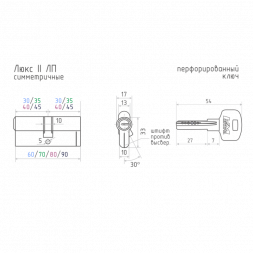 Цилиндр.мех-м Люкс II ЛП-90 (хром) (45-45) перфорац. &quot;Нора-М&quot;