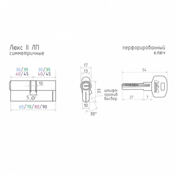 Цилиндр.мех-м Люкс II ЛП-90 (хром) (45-45) перфорац. &quot;Нора-М&quot;