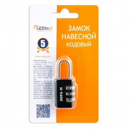 Замок навесной кодовый 602 (черный) &quot;Нора-М&quot;