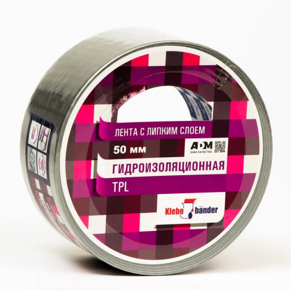 Клейкая лента армированная TPL 50мм*50м серый в И/У  Klebebander TPL550S
