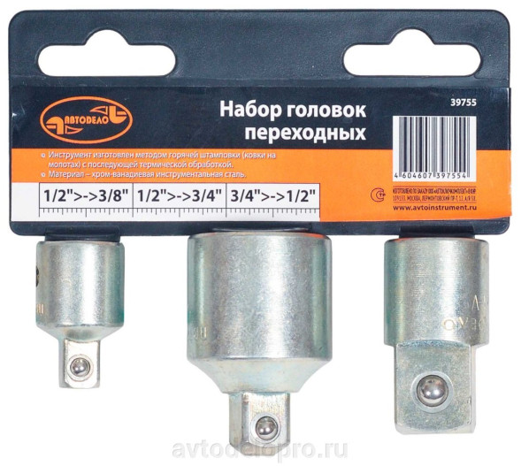 39755 Переход в наборе1/2&quot;F&gt;-&gt;3/8&quot;M 1/2&quot;F&gt;-&gt;3/4&quot;M 3/4&quot;F&gt;-&gt;1/2&quot;M АвтоДело