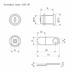 Замок почтовый 6103-16-ип (золото) "Нора-М"
