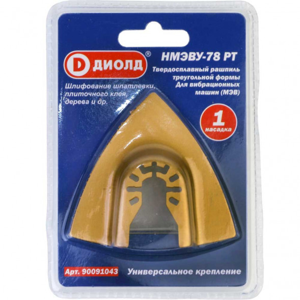 Твердосплавный рашпиль треугольной формы (НМЭВ-78РТ) "ДИОЛД"