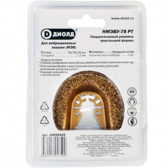 Твердосплавный рашпиль треугольной формы (НМЭВ-78РТ) "ДИОЛД"