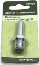 279900 Адаптер для дрели М14 (20шт)