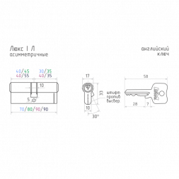 Цилиндр.мех-м Люкс I Л-70 (латунь) (40-30)  &quot;Нора-М&quot;