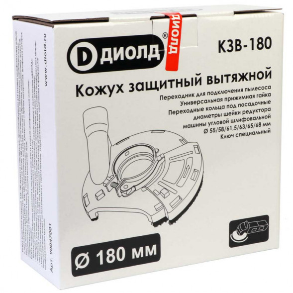 Кожух защитный вытяжной 180 мм КЗВ-180 &quot;ДИОЛД&quot;