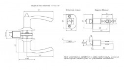 Защелка межкомнатная (фикс.) ТТ1-03 (мат. никель) ISPARUS "Нора-М"